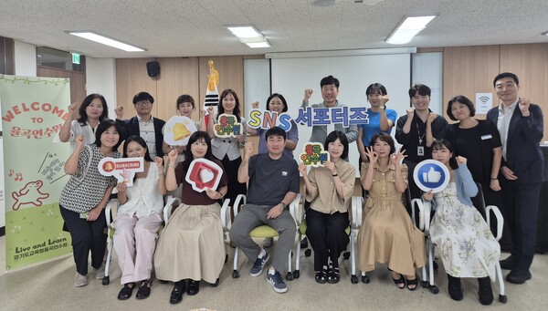 연수원의 다양한 소식과 연수과정을 홍보할 ‘SNS 서포터즈’를 구성하고 위촉식을 진행 후 기념 사진을 촬영 중이다, 사진 / 경기도교육청율곡연수원 제공