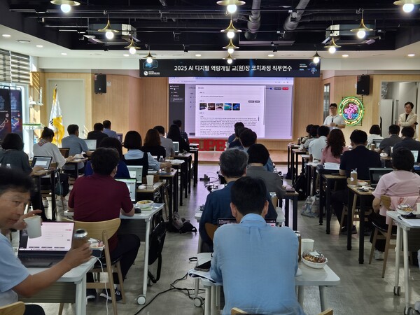 유·초·중등·특수 교(원)장을 대상으로 ‘2025 인공지능·디지털 역량개발 교(원)장 코치 과정 직무연수'를 운영 중이다, 사진 / 경기도교육청미래과학교육원 제공