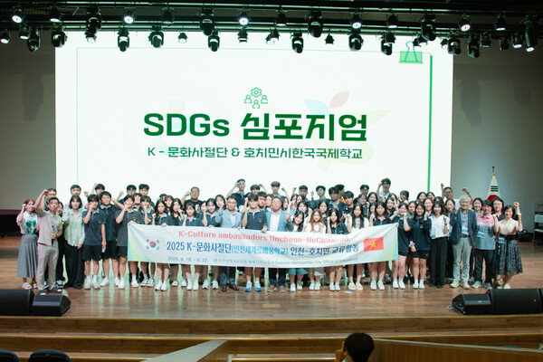 한국어 기반 청소년 국제교류 활동 ‘K-문화사절단(인천세계로배움학교)’을 성공적으로 마무리 후 기념 사진을 촬영 중이다, 사진 / 인천광역시교육청 제공