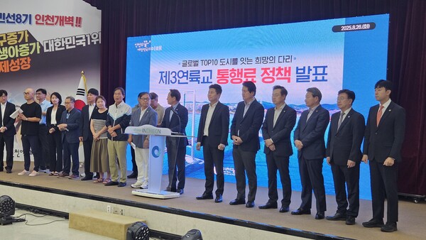 26일 인천시에서 실시한 ‘제3연륙교 통행료 인천시민 전면 무료화’ 정책 발표에 인천시의회 산업경제위원회 김유곤 위원장과 신성영 부위원장이 자리를 함께 하며 환영의 뜻을 전하는 중이다, 사진 / 인천광역시의회 제공