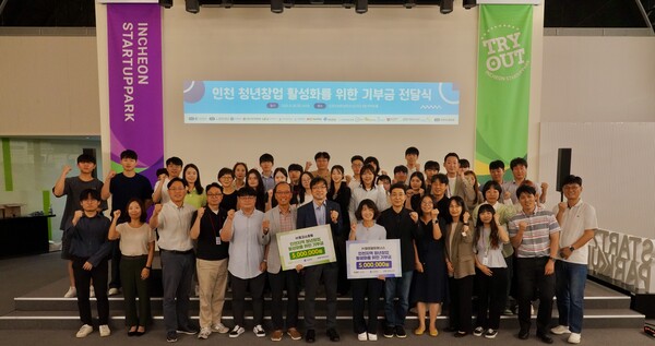 '제2회 인천 대학연합 창업아카데미' 2단계 '창업디딤돌' 과정 성과보고회를 성황리에 개최 후 기념 사진을 촬영 중이다, 사진 / 인천광역시청 제공