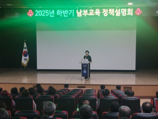 AI융합교육원에서 ‘2025학년도 하반기 유·초·중학교 교(원)장 및 교(원)감 정책설명회’를 진행 중이다, 사진 / 인천남부교육지원청 제공
