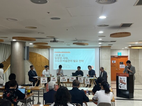 인천시립미술관 사전프로젝트의 일환인 ‘미술전문가 연구세미나’를 개최 중이다, 사진 / 인천광역시청 제공