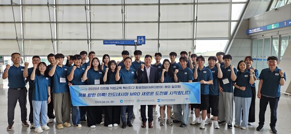 직업계고 학생들의 글로벌 역량 강화 및 취업 연계를 목표로 항공 MRO 분야 해외 일경험 프로그램을 인도네시아에서 운영 중이다, 사진 / 인천광역시교육청 제공