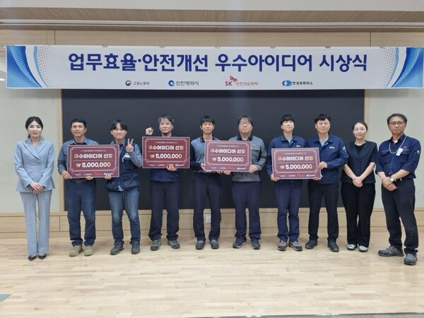 석유화학 산업의 안전과 효율을 높이기 위한 뜻깊은 시상식을 진행 후 기념 사진을 촬영 중이다, 사진 / 인천광역시청 제공