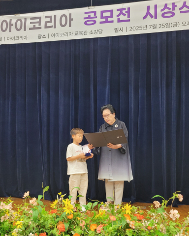 아이코리아 김태련 이사장이 대상 수상자에게 환경부 장관상과 상패를 전달하고 있다, 사진 / 아이코리아 제공