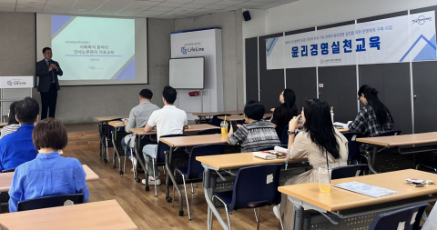 지난 5월 진행된 윤리경영 실천 교육 모습, 사진 / 성북구장애인단체연합회 제공