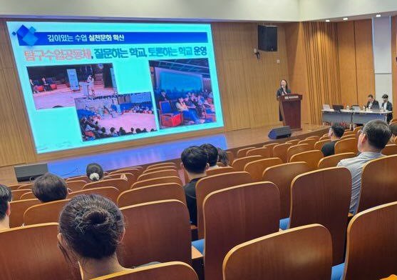 ‘2025 초등 기본학력 평가’ 권역별 설명회를 진행 중이다, 사진 / 경기도교육청 제공