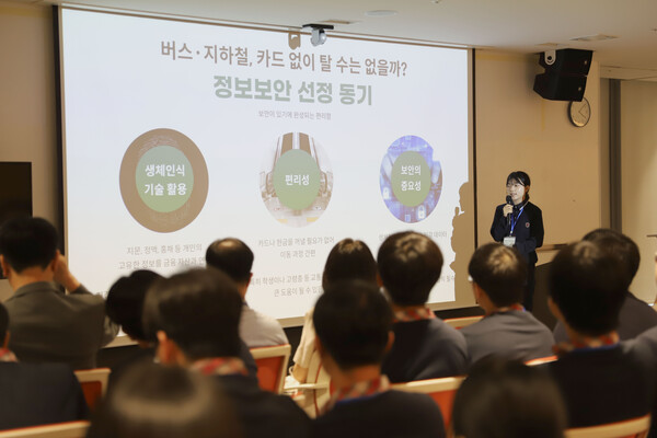 하나금융그룹 통합데이터센터에서 '하나금융티아이 연계 글로컬 리더십 멘토링 학술발표회'를 진행 중이다, 사진 / 인천광역시교육청 제공