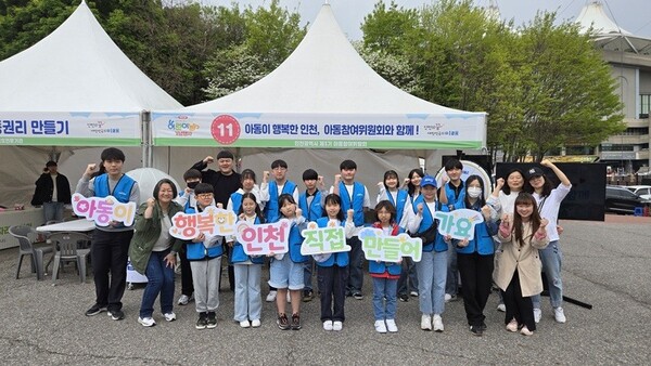제 103회 어린이날 행사 '아동이 행복한 인천 직접 만들어가요'를 진행 후 기념 사진을 촬영 중이다, 사진 / 인천광역시청 제공