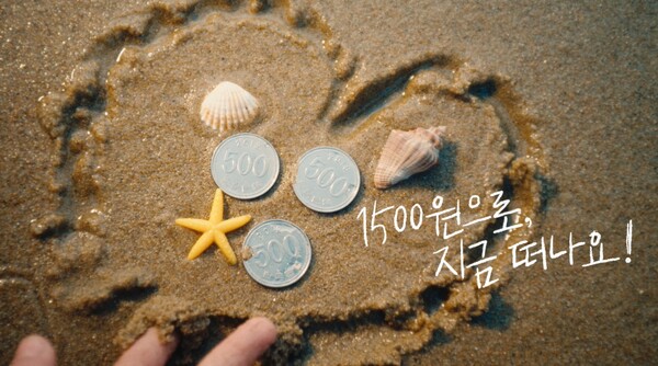 ‘인천 아이(i) 바다패스’의 홍보 광고 '바다패스 마실 편' 이미지 / 인천광역시청 제공