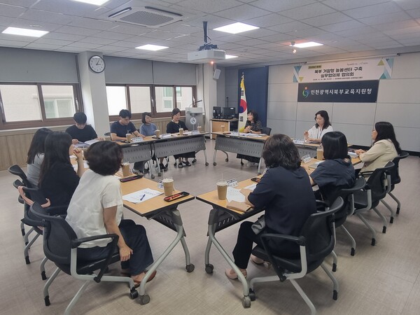 늘봄학교의 안정적 운영을 위한 실무협의체 1차 회의를 진행 중이다, 사진 / 인천북부교육지원청 제공