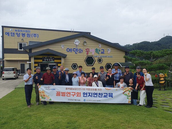꿀벌연구회 회원20여명을 대상으로 양봉6차산업 선진농가를 찾아가 꿀벌체험프로그램 도입을 위한 현장교육을 마무리 후 기념 사진을 촬영 중이다, 사진 / 인천광역시청 제공