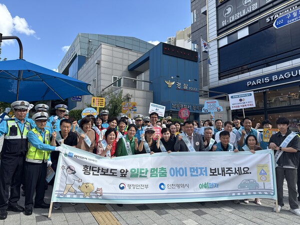 남동구 정각사거리 어린이보호구역에서 '아이먼저' 어린이 교통안전 합동 캠페인을 진행 후 기념 사진을 촬영 중이다, 사진 / 인천광역시청 제공