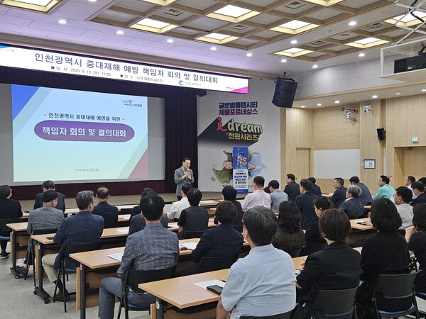 시청 대회의실에서 중대재해 예방을 다짐하는 결의대회를 진행 중이다, 사진 / 인천광역시청 제공