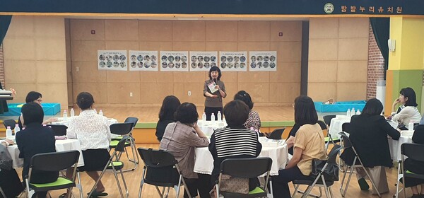 유보통합 전문가과정 수료자의 자발적인 참여로 진행하는 기관 개방을 처음으로 실시하는 중이다, 사진 / 경기도교육청 제공