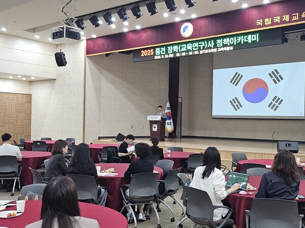 교육전문직원들의 데이터 문해력을 끌어올리기 위한 '2025 중견 장학(교육연구)사 정책 아카데미'를 진행 중이다, 사진 / 경기도교육청 제공