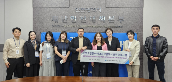 송도국제도시 일원에서 ‘2025 아시아권 교류도시 공무원 초청연수’를 성공적으로 마무리 후 기념 사진을 촬영 중이다, 사진 / 인천광역시청 제공