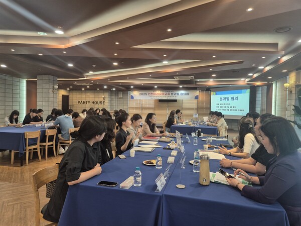 '인천미래유아교육 분과별 협의회'를 열고 유아교육의 공공성 강화를 위한 방안을 논의 중이다, 사진 / 인천광역시교육청 제공