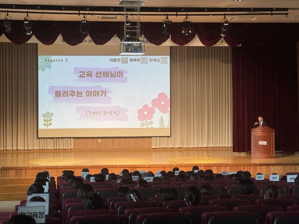 의정부 올래공유학교에서 '늘봄전담실장 제도 안착을 위한 임기제 교육연구사 역량 강화 연수'를 진행 중이다, 사진 / 경기도교육청 제공