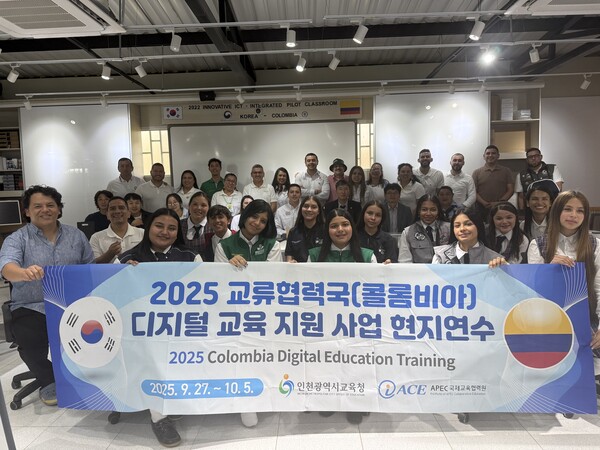 콜롬비아 보고타와 피탈리토 지역에서 '교류협력국 디지털 교육 지원 사업 현지연수'를 기념하며 사진을 촬영 중이다, 사진 / 인천광역시교육청 제공