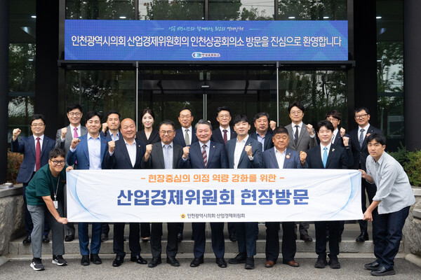 인천 지역 주요 경제기관을 방문 후 기념 사진을 촬영 중이다, 사진 / 인천광역시의회 산업경제위원회 제공