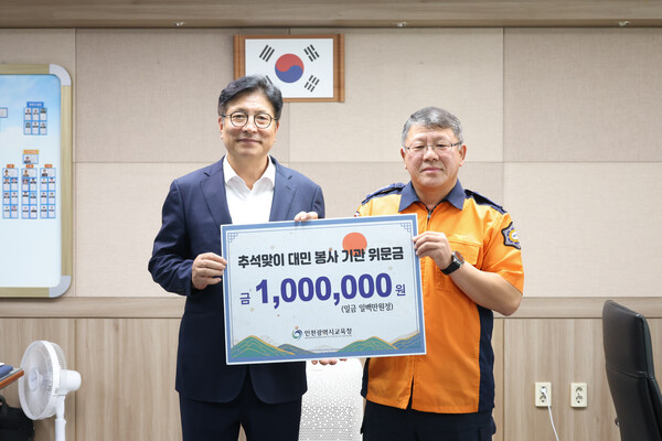 인천남동소방서를 방문해 소방공무원들을 격려하고 위문금을 전달 후 기념 사진을 촬영 중이다, 사진 / 인천광역시교육청 제공