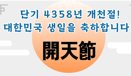 이미지 / 인천국학원 제공