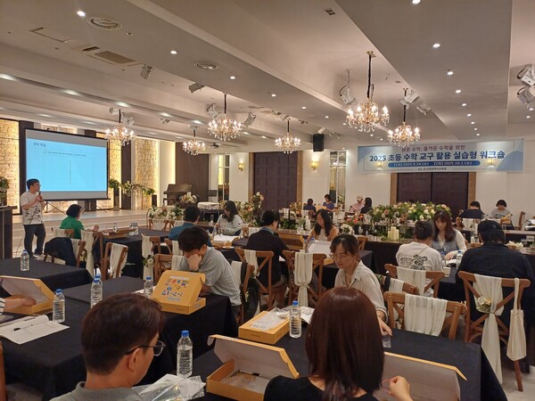 관내 5학년 초등교사 100여 명을 대상으로 '2025학년도 초등 수학 교구 활용 실습형 워크숍'을 진행 중이다, 사진 / 인천광역시교육청 제공