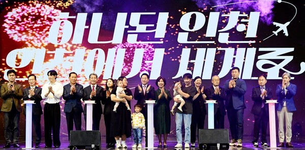 남동체육관에서 제61주년 '인천시민의 날' 기념식을 마친 후 기념 사진을 촬영 중이다, 사진 / 인천광역시청 제공