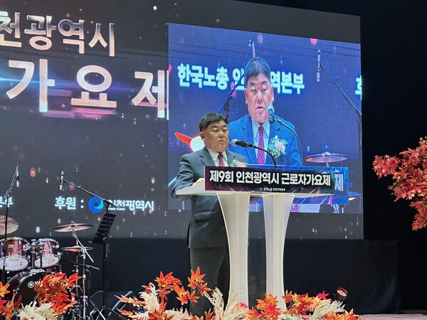 '제9회 인천광역시 근로자 가요제'에서 인천광역시의회 산업경제위원회 박창호 의원이 근로자들을 격려하는 중이다, 사진 / 인천광역시의회 산업경제위원회 제공