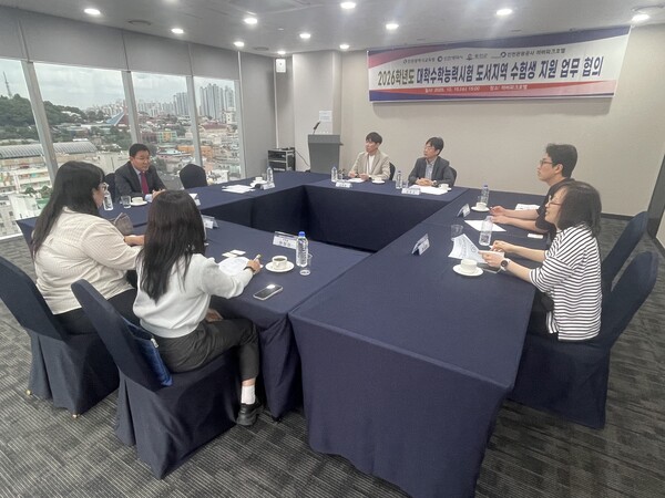 '2026학년도 대학수학능력시험 도서지역 수험생 지원 협의회’를 진행 중이다, 사진 / 인천광역시교육청 제공