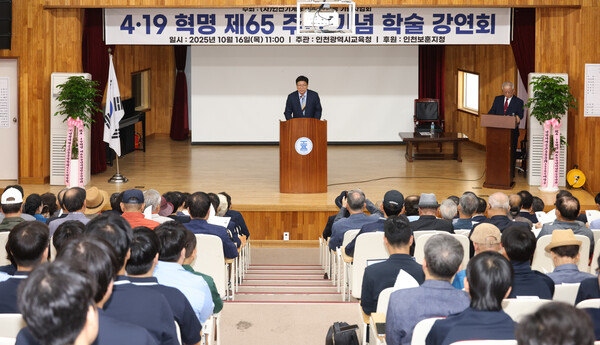 10월 16일 인천기계공업고등학교에서 ‘4·19혁명 제65주년 기념 학술강연회’를 진행 중이다, 사진 / 인천광역시교육청 제공