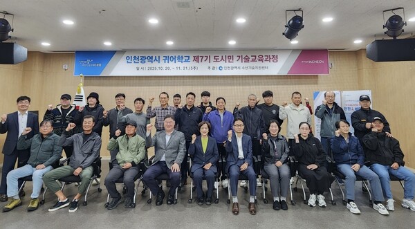 '인천 귀어학교 제7기 교육 과정'을 기념하는 사진을 촬영 중이다, 사진 / 인천광역시 수산기술지원센터 제공