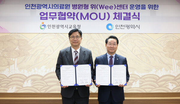 '전국 최초'로 지자체-교육청 협력 기반의 병원형 위(Wee)센터 구축 및 운영을 위한 업무협약을 체결 후 기념 사진을 촬영 중이다, 사진 / 인천광역시교육청 제공