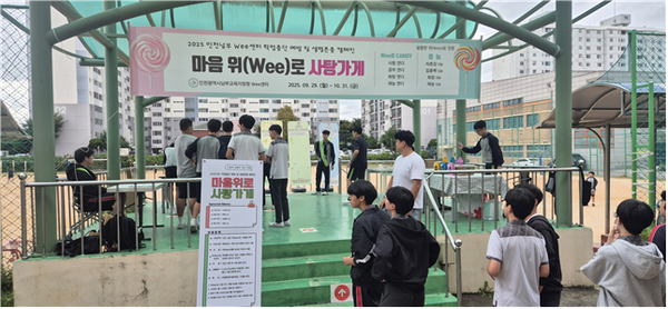  '따뜻하게 위(Wee)로 하는 사탕가게' 캠페인을 진행 중이다, 사진 / 인천남부교육지원청 제공