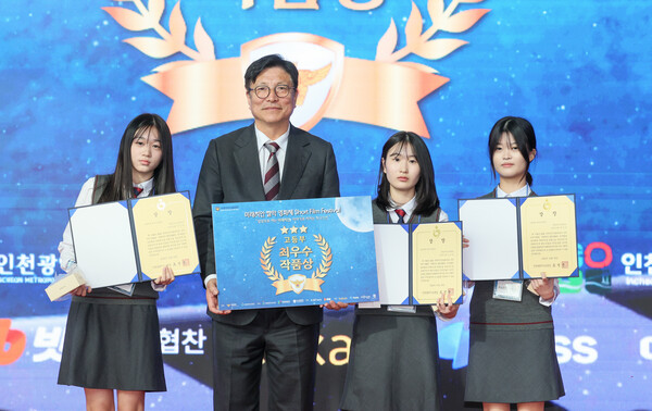송도컨벤시아에서 초·중·고 학생들이 주도적으로 참여한 '미래치안 짤막영화제(Short Film Festival)'를 성공적으로 개최 후 기념 사진을 촬영 중이다, 사진 / 인천광역시교육청 제공