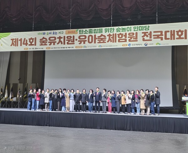 송도 컨벤시아와 해돋이공원에서 '2025년 탄소중립 숲놀이 한마당'을 성공적으로 개최 후 기념 사진을 촬영 중이다, 사진 / 인천광역시청 제공