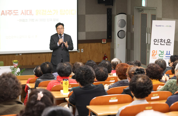 초등·중학 성인문해교육 학습자를 대상으로 'AI주도 시대, 읽걷쓰가 답이다'를 주제로 특별 강연을 진행 중이다, 사진 / 인천광역시교육청 제공