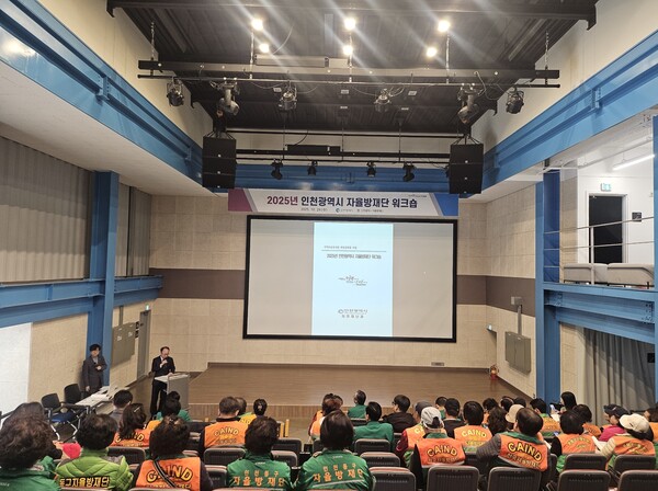 미추홀구 ‘틈 문화창작지대’에서 자율방재단의 재난 대응 역량 강화를 위한 워크숍을 진행 중이다, 사진 / 인천광역시청 제공