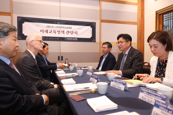 경원재 바이 워커힐에서 안드레아스 슐라이허 OECD 교육국장과 만나 미래 교육 정책 간담회를 진행 중이다, 사진 / 인천광역시교육청 제공