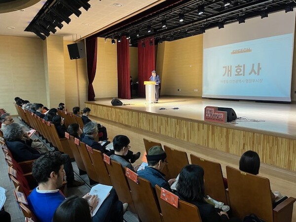 청학문화센터 청학아트홀에서 인천시립미술관의 비전과 정체성을 시민과 함께 구체화하는 시민참여 공개포럼을 진행 중이다, 사진 / 인천광역시청 제공