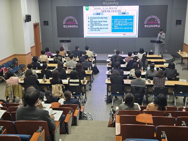 서울, 경기 지역 교육청과 함께 다문화교육 정책연구학교 1차년도 성과보고회를 진행 중이다, 사진 / 인천광역시교육청 제공