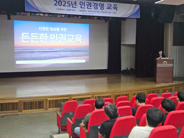 2025 인권경영 교육 현장, 사진 / 금천구시설관리공단 제공