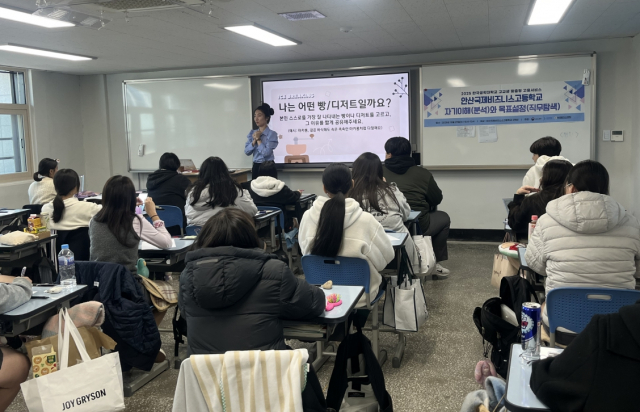 안산국제비즈니스고에서 고교생을 위한 프로그램을 운영하고 있다