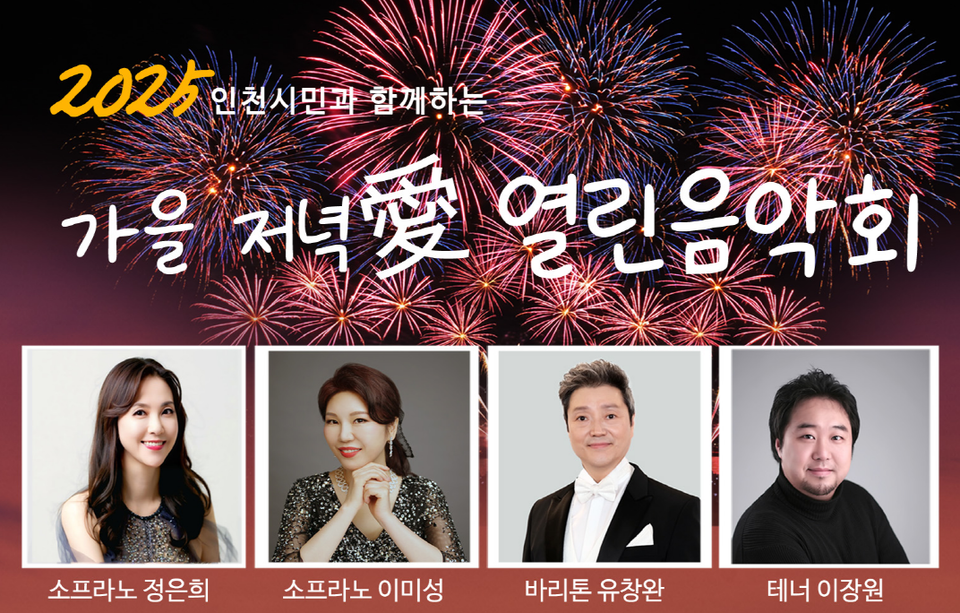 이미지 / 인천의꿈 대한민국의 미래 제공