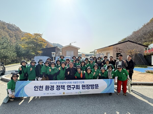 강원특별자치도 양구군과 춘천시 일원의 주요 수자원 관련 기관과 시설에 대한 현장을 방문 후 기념 사진을 촬영 중이다, 사진 / 인천광역시의회 제공