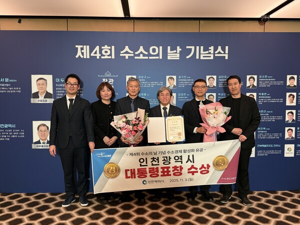 인천광역시가 대한민국 수소 경제 활성화와 산업 발전에 기여한 공로로 대통령 표창을 수상 후 기념 사진을 촬영 중이다, 사진 / 인천광역시청 제공