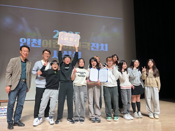 '제35회 인천어린이연극잔치' 폐막식을 마친 후 기념 사진을 촬영 중이다, 사진 / 인천광역시교육청 제공