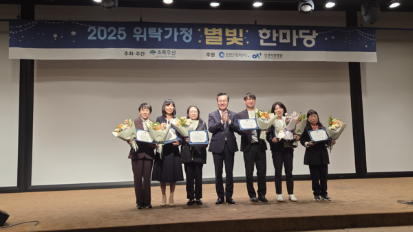 ‘2025 위탁가정 별빛 한마당-별지기의 밤’ 행사를 개최 후 기념 사진을 촬영 중이다, 사진 / 인천광역시청 제공